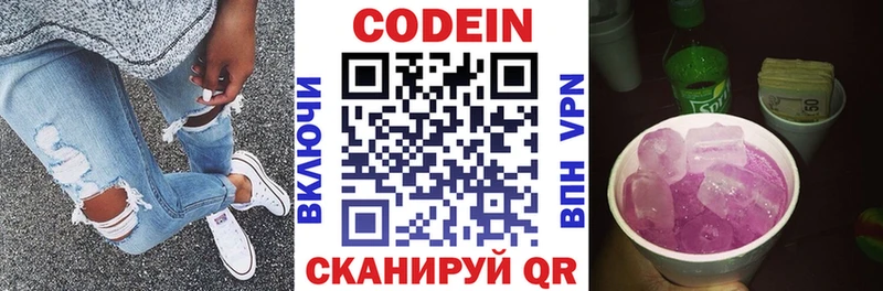 Codein напиток Lean (лин)  OMG вход  Могоча 