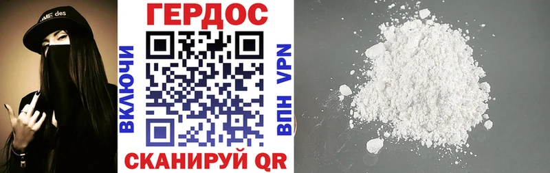 Героин белый  купить наркотик  Могоча 