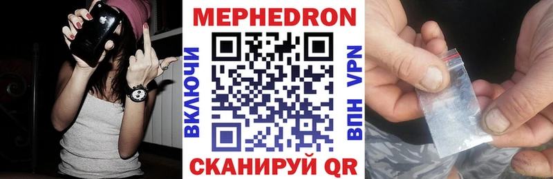 МЕФ 4 MMC  как найти закладки  Могоча 