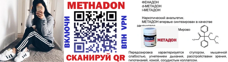 МЕТАДОН VHQ  Могоча 